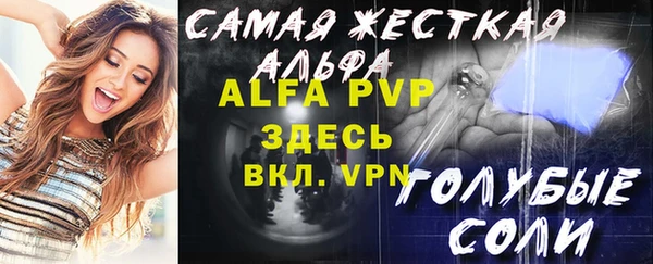 стафф Волосово